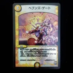 ヘブンズ・ゲート コットン 2016