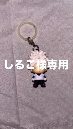 ハンターハンター めじるしアクセサリー 第1弾 キルア