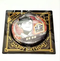 ハイキュー 2024 バースデイ缶バッジ 黒尾