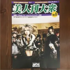 ヴィドール 会報 vol.6