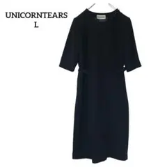 UNICORNTEARS◇ブラックフォーマル　ワンピース　礼服　刺繍　11号　L