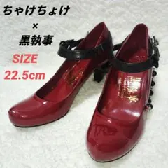 2025年最新】ちゃけちょけ 黒執事の人気アイテム - メルカリ