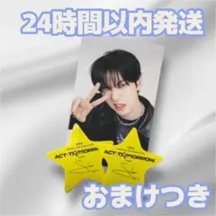 TXT トゥバ スビン モアコン MOACON トレカ 落下物 星 3枚 ①