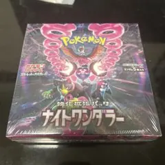 2026年最新】ポケモンカード ナイトワンダラー box 未開封の人気