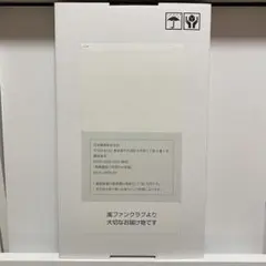 【新品未開封】 嵐 ARASHI 25周年記念品 ミニトートバッグ