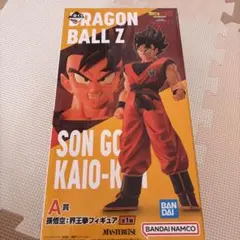 ドラゴンボールZ 孫悟空 界王拳 フィギュア一番くじ