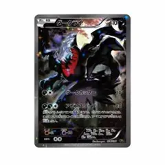 ポケカ ダークライ CP5 幻·伝説ドリームキラコレクション 024/036