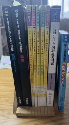 2026年共通テスト過去問題集 まとめ売り