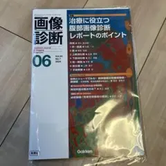 2025年最新】画像診断 裁断の人気アイテム - メルカリ