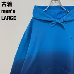 古着 Champion チャンピオン パーカー グラデーション ブルー 目付きL
