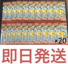 ポケモンカード MEGA 20パックセットマクドナルド ハッピーセット 2025