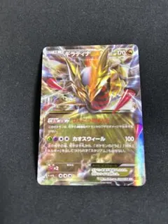 【PSA10】ギラティナEX 057/081 R 1ED XY7 ポケモン 2025年最新】ギラティナEX 057/081の人気アイテム - メルカリ