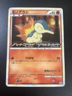 ヒノアラシ 006/L-P プロモ PROMO Cyndaquil