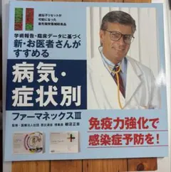 ワンランク上のファーマネックス•ビジネス ニュースキン ハンドブック2 2025年最新】ファーマネックス本の人気アイテム - メルカリ