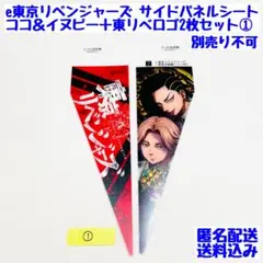 e東京リベンジャーズ 龍宮寺堅 パチンコ台枠 サイドパネル用シート
