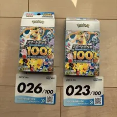スタートデッキ100 023 026