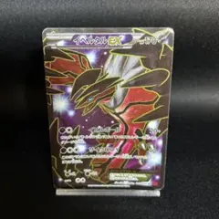 2025年最新】イベルタルEX XY1の人気アイテム - メルカリ