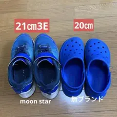 青色 スニーカームーンスター　とクロッグ セット