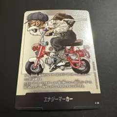 フュージョンワールド エナジーマーカー E-58銀 28巻 亀仙人