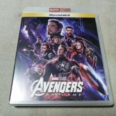 アベンジャーズ/エンドゲーム MovieNEX