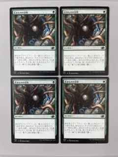 MTG 古きものの活性　日本語　4枚