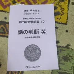 ピグマリオン 学習参考書