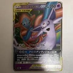 2026年最新】カード名：エーフィ＆デオキシスGX ポケモンカードゲーム