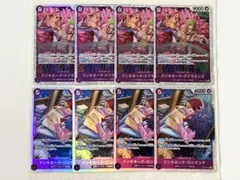 ワンピースカードゲーム　SR:ドンキホーテ　8枚　まとめ売り