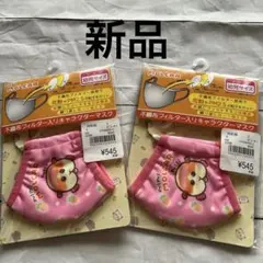 ❣️新品❣️ モルカー 子供用 マスク 2枚セット ピンク PM2.5 花粉