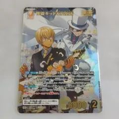 名探偵コナンカード 怪盗キッド＆安室透 MRP