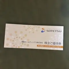 2026年最新】相鉄株主優待 乗車券の人気アイテム - メルカリ