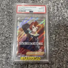 2026年最新】ヒナツ sr psa10の人気アイテム - メルカリ