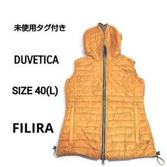 【未使用タグ付き】DUVETICA/デュベティカ