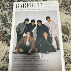 バァフアウト! VOLUME260(2017MAY)