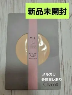 Chacott ベロネーゼタイツII 穴あき M-L ヨーロピアンピンク　未開封