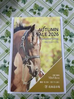 AUTUMN SALE 2026 北海道市場 匿名配送