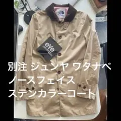 希少 新品 別注 ジュンヤ ワタナベ x ノースフェイス ステンカラーコート