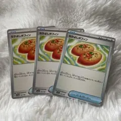 ポケモンカード　なかよしポフィンカード 3枚セット