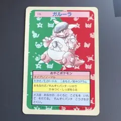 ポケモンカード トップサン ヤドラン 裏青 青裏 - メルカリ