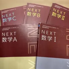 2026年最新】高校教科書セットの人気アイテム - メルカリ
