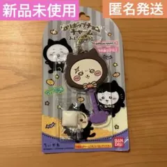 【新品未使用】ロリポップチョコチャーム ラッコ　ちいかわ