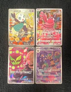 メ*ネ様 ポケモンカード AR まとめ売り メロエッタAR仕様等