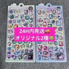 【国内正規品】ボンボンドロップシール　オリジナル　ねこねこ　きぐるみ　2種