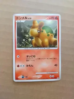 ドンメル 構築済みスターター ボーマンダデッキ 001/019 - メルカリ