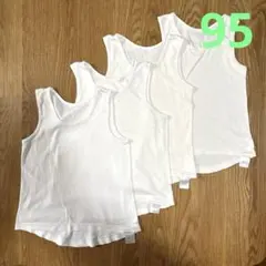 【送料込み】アカチャンホンポ タンクトップ肌着 95サイズ 4枚セット