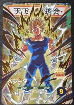 ドラゴンボールスーパーダイバーズ ベジータ SDV6-034 魔人ベジータ