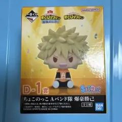 2025年最新】爆豪ちょこのっこの人気アイテム - メルカリ