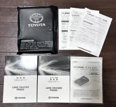 2025年最新】ランクル 車検証の人気アイテム - メルカリ