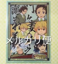 鬼滅の刃 キメツ学園 原画 ポスカセット 開封済み - メルカリ