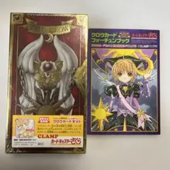 2025年最新】カードキャプターさくら 記念版 未開封の人気